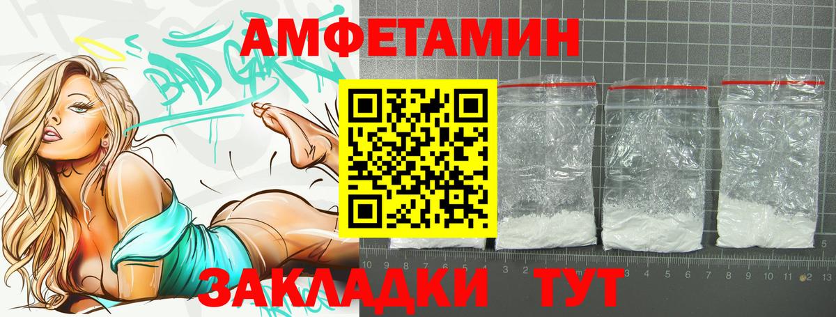 Amphetamine Розовый Избербаш