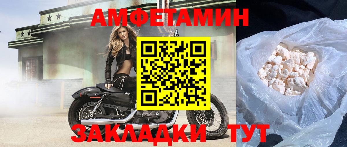 Избербаш  Amphetamine  Вход с VPN  АМФЕТАМИН Розовый 