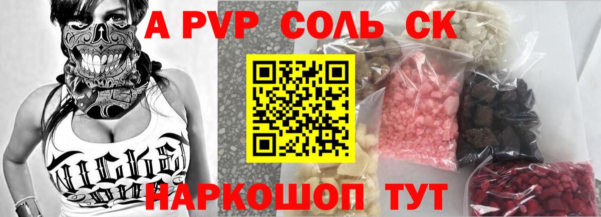 Alpha PVP  APVP Crystall  Alfa_PVP крисы CK  Вход с VPN  Избербаш  Alpha-PVP Crystall 