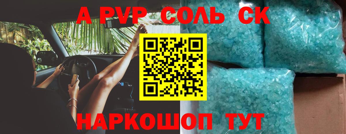 A PVP СК КРИС Избербаш