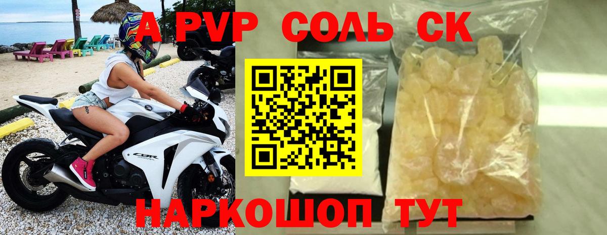 A PVP мука  купить закладку  Избербаш 