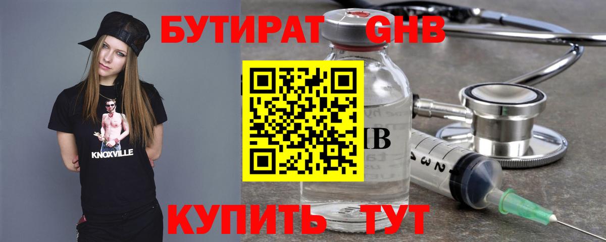 БУТИРАТ  Вход с VPN  Избербаш  БУТИРАТ буратино 