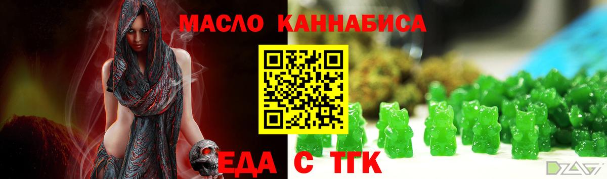 Cannafood конопля  Вход с VPN  Избербаш 