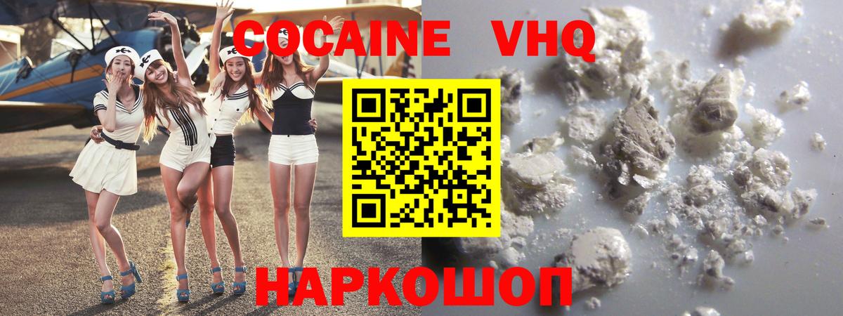 COCAIN Колумбийский Избербаш