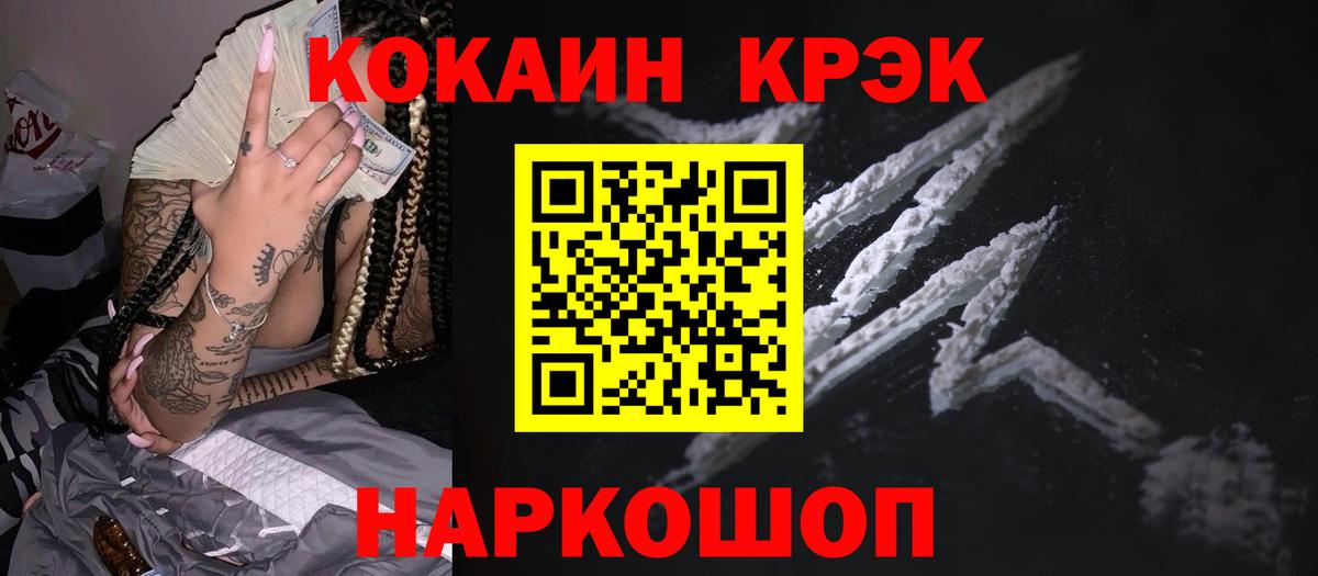 Кокаин Fish Scale  Вход с VPN  Избербаш  Cocaine 99% 