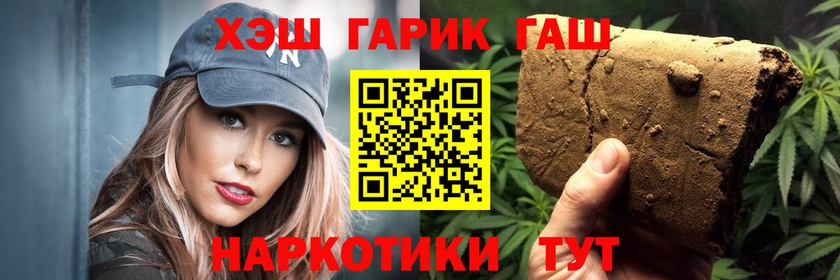 ГАШИШ 40% ТГК Избербаш