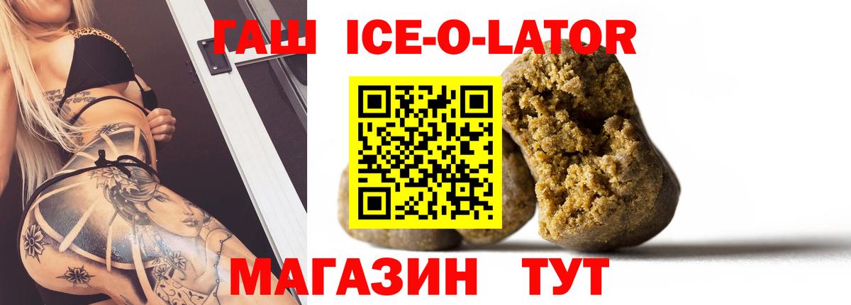ГАШ хэш  закладка  ГАШ  Избербаш  Вход с VPN 