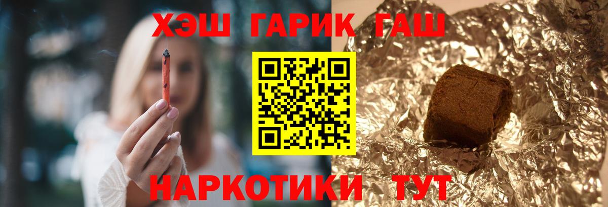 Каннабис  APVP СОЛЬ   ГАШИШ  МЕФ кристаллы  Избербаш  NBOMe  COCAIN  ЭКСТАЗИ  МАРИХУАНА 