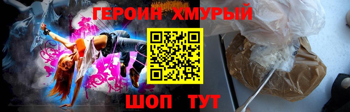 Героин герыч  Избербаш 