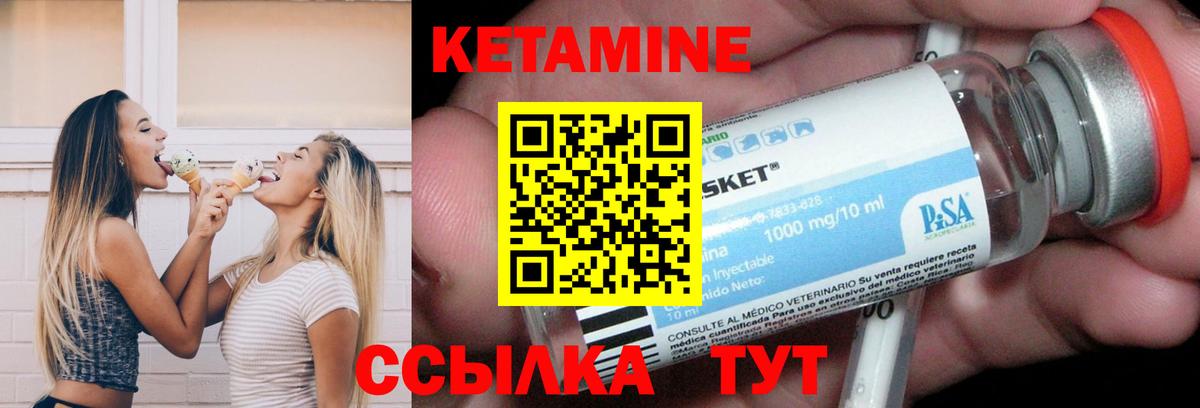 Кетамин ketamine Избербаш