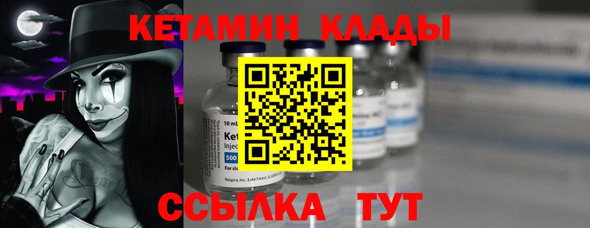 Кетамин VHQ  КЕТАМИН VHQ  Избербаш  Вход с VPN 