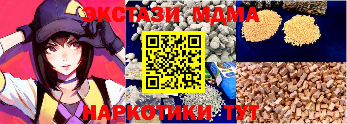 Избербаш  MDMA молли  МДМА кристаллы  MDMA  Вход с VPN 
