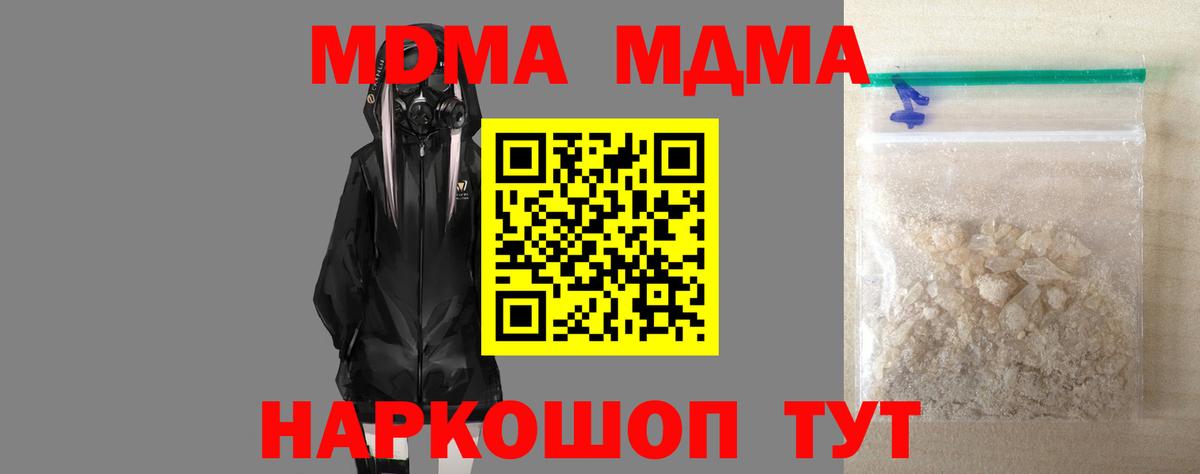 MDMA молли Избербаш