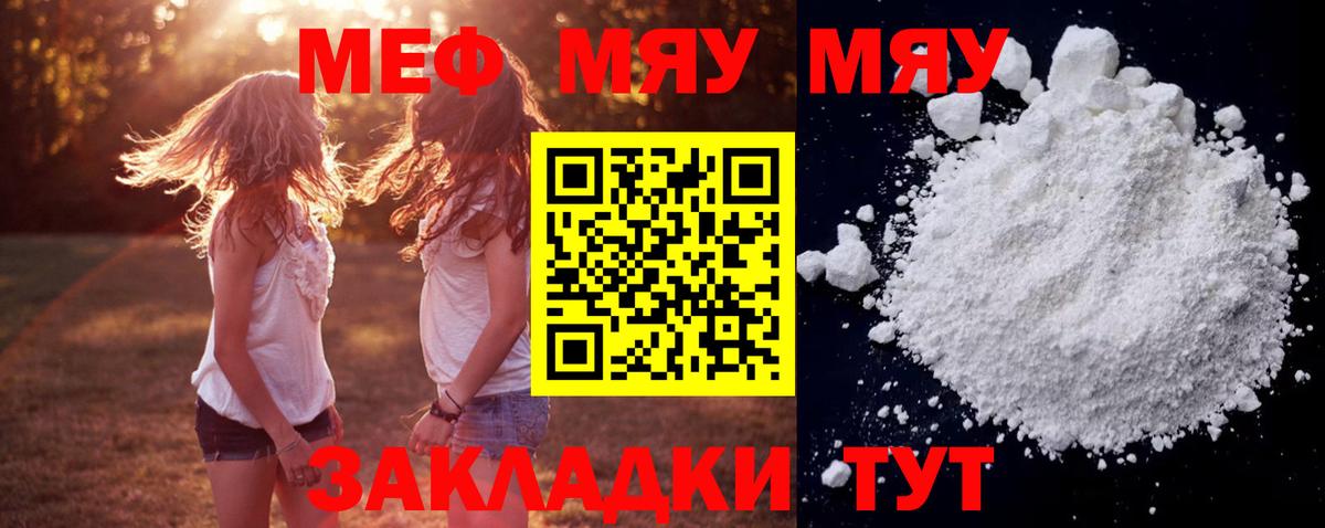 Мефедрон мука Избербаш