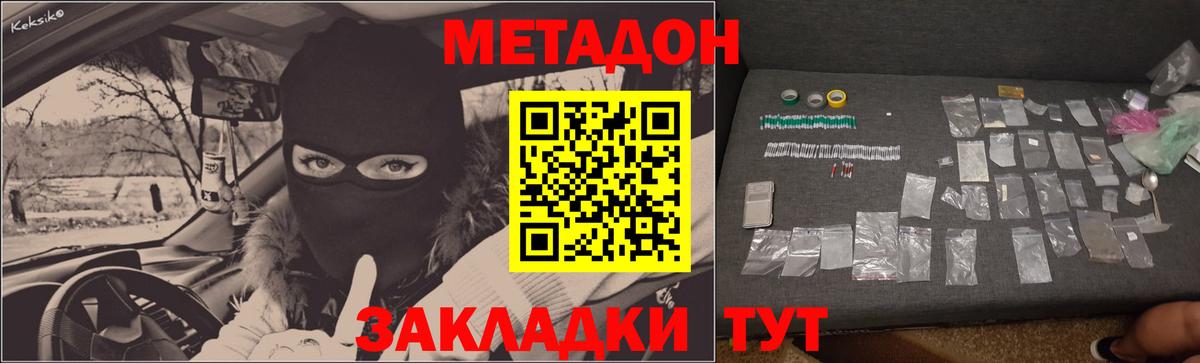 МЕТАДОН VHQ Избербаш