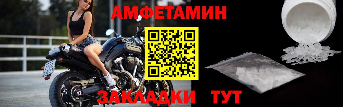 Первитин пудра  Вход с VPN  Избербаш 