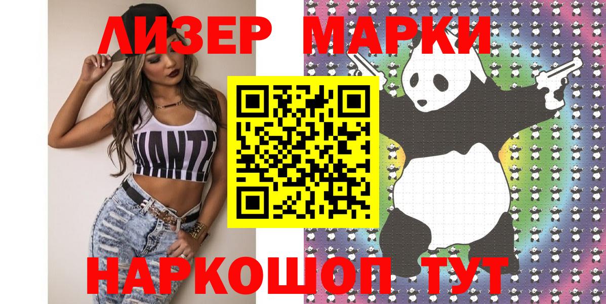 Избербаш  Наркотические марки 1,5мг  Вход с VPN  Наркотические марки 1,5мг 