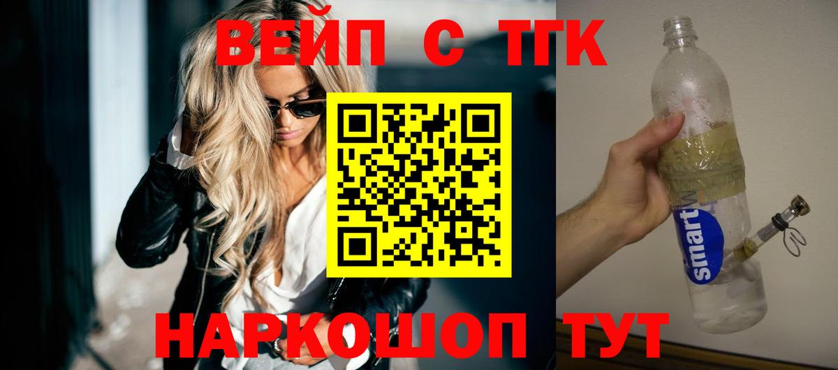 Дистиллят ТГК THC oil  Вход с VPN  Избербаш 