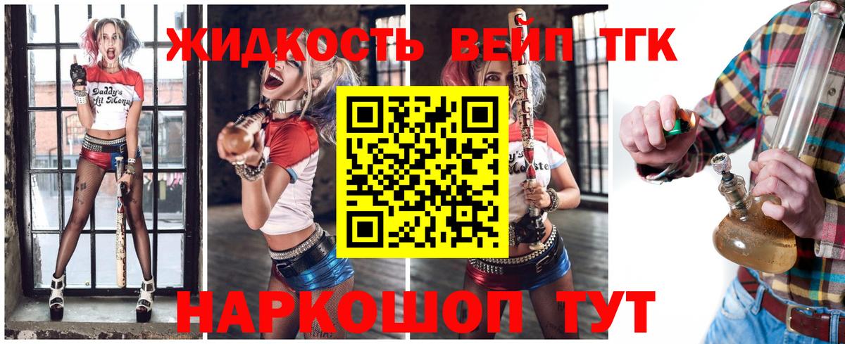 ТГК вейп с тгк  Избербаш 